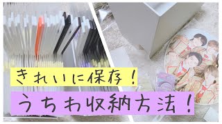 グッズ収納 うちわ収納方法 Youtube グッズ収納 うちわ収納方法 Youtube