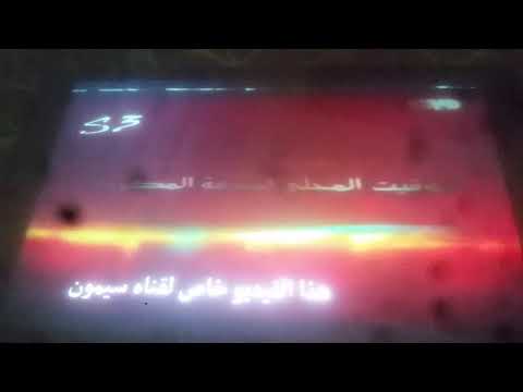 فاصل حان الآن موعد الإفطار حسب التوقيت المحلي لمكة المكرمة رمضان 2004 قناة دبي فواصل