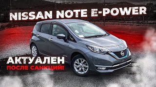 Nissan Note e-Power 2023 год под заказ из Японии