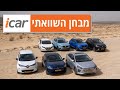 מבחן השוואתי: הטווח האמיתי של הרכבים החשמליים