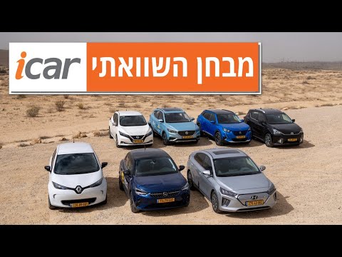 וִידֵאוֹ: לאיזה תקע היברידי יש את הטווח הארוך ביותר?