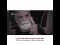 شيخ الكاولية فشار علني شيخ الكاولية فشار علني