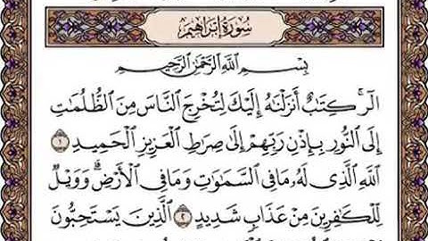 سورة إبراهيم | الصفحة 255