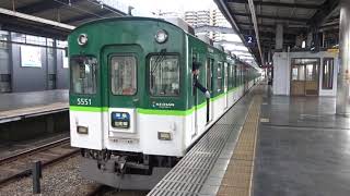 【まもなく引退？】京阪5000系5551編成 樟葉発車