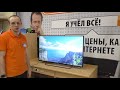 Видеообзор телевизора AMCV LE-40ZTF11 со специалистом от RBT.ru