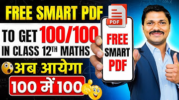 Class 12 FREE Smart PDF Download | HSC Maharashtra Board 2026 | Class 12 PCM Revision | Dinesh Sir