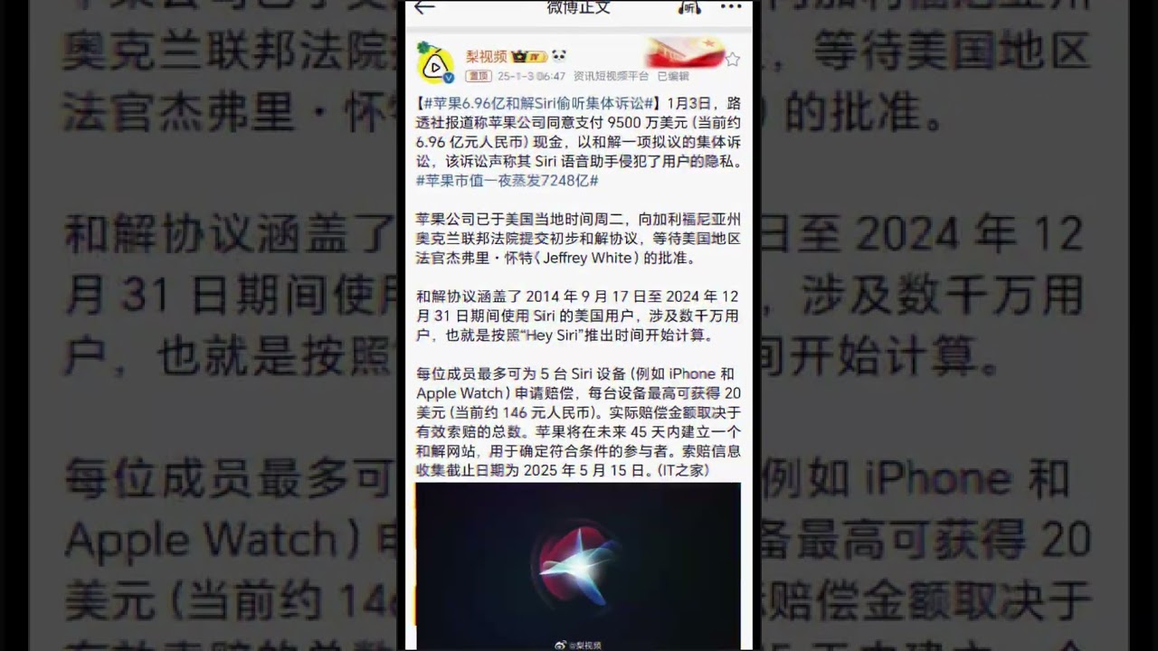 反正肯定不包括国内用户，苹果不痛不痒#数码科技#iPhone #手机安全#手机隐私- YouTube