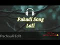 Pappu Karki Lofi Song॥ चोकोटे की पार्वती lofi song॥ Koumauni Gadhwali Lofi Song॥ Pahadi Lofi Song Mp3 Song