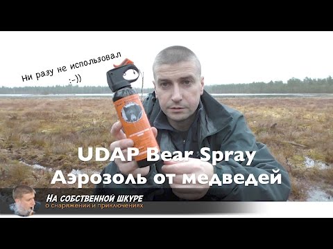 Video: Sådan Bruges Bear Spray