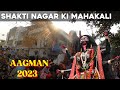 Shakti Nagar Ki Mahakali Aagman 2023 | Jabalpur Ki Mahakali | Jabalpur Navratri 2023