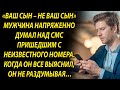 Получив смс, он не стал медлить и сразу…