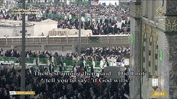 مصحف الحرم المكي 68 سورة القلم رمضان 1445هـ Ramadan 2024 AlQalm 68