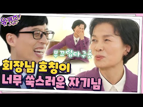 #유퀴즈온더블럭 | YOU QUIZ ON THE BLOCK EP.<strong>95</strong> | tvN 210224 <strong>방송</strong>