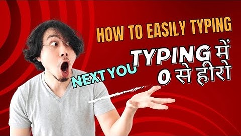 TYPING SPEED BATCHES FOR HC LDC EXAM ✌️✌️✌️