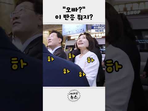 야시장 데이트 중 들린 한마디… 현장이 웃음바다가 됐다 #shorts  #베트남 #김혜경여사 #이재명대통령