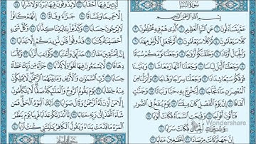 تهجي حروف وأحكام سورة النبأ من الآية 18الي نهاية السورة إعداد أ/عمرو السعدني نور البيان