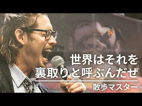 散歩マスターta1yo / 世界はそれを裏取りと呼ぶんだぜ【Overwatch】