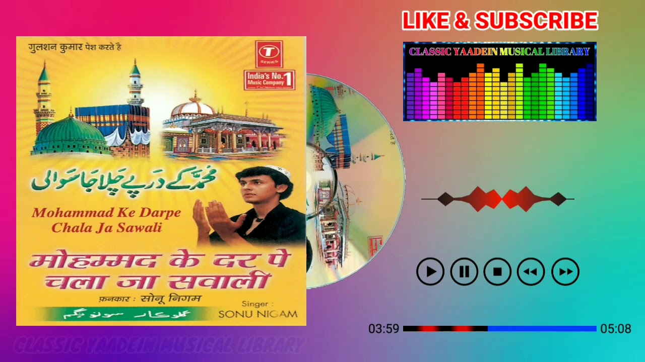 Kashtiye Umar Lage Paar Rasool E Arabi Singer Sonu Nigam CLASSIC YAADEIN MUSICAL LIBRARY