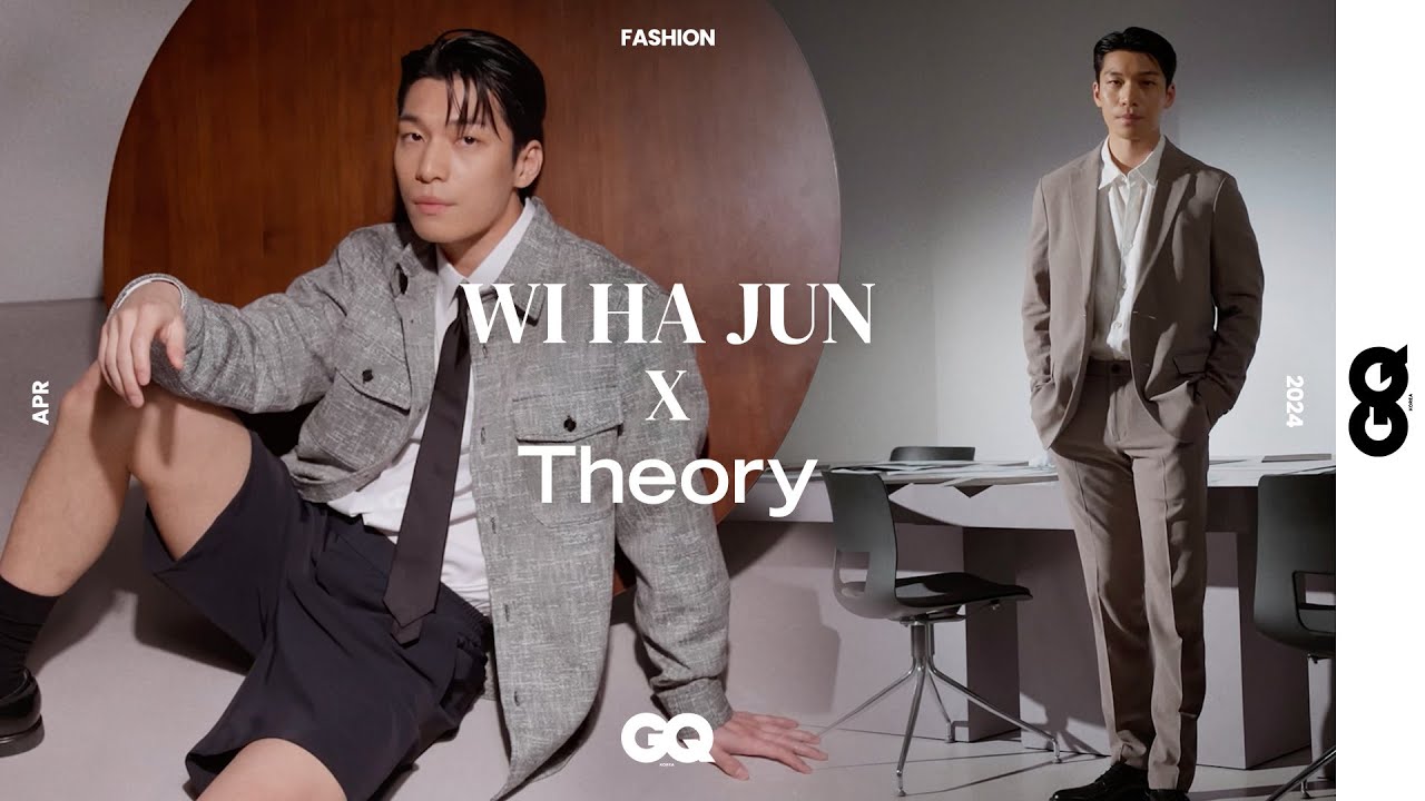 [AD] 배우 위하준이 회사에 출근하면 이런 느낌입니다... 띠어리 SS24 컬렉션을 입은 위하준의 절제된 오피스 일상 (Theory, 띠어리, WiHaJun, 위하준)
