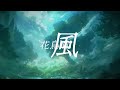 百鬼夜行 - Tani Yuuki (Official Lyric Video)