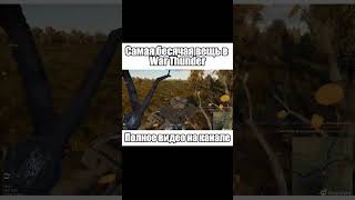 Самая Бесящая Вещь в War Thunder #meme #мем #warthunder #warthundergameplay #warthundertanks #танки