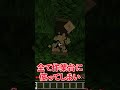 マイクラあるある　part53 #マイクラ #マインクラフト#minecraft #豆知識 #shorts