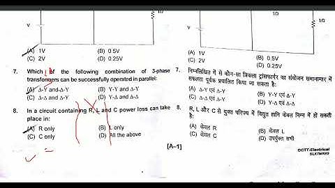 SAIL OCT Rourkela Electrical Answer Key Part 1(17.03.2019)