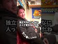 飛んだ職人の性格が変わりすぎてた
