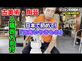 【古美術 陶芸】「志野入隅四方は型は使わない」【交田式】久しぶりの轆轤と多くのギャラリーで緊張しています! 【新シリーズ、スタート第三弾!】轆轤(ロクロ)で解説、美濃桃山陶の造形!