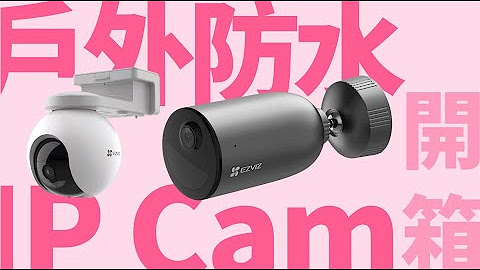 IP Camera 系列