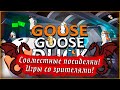 Амогусная пятница! Играем со зрителями! | Goose goose duck #общение #атмосфера