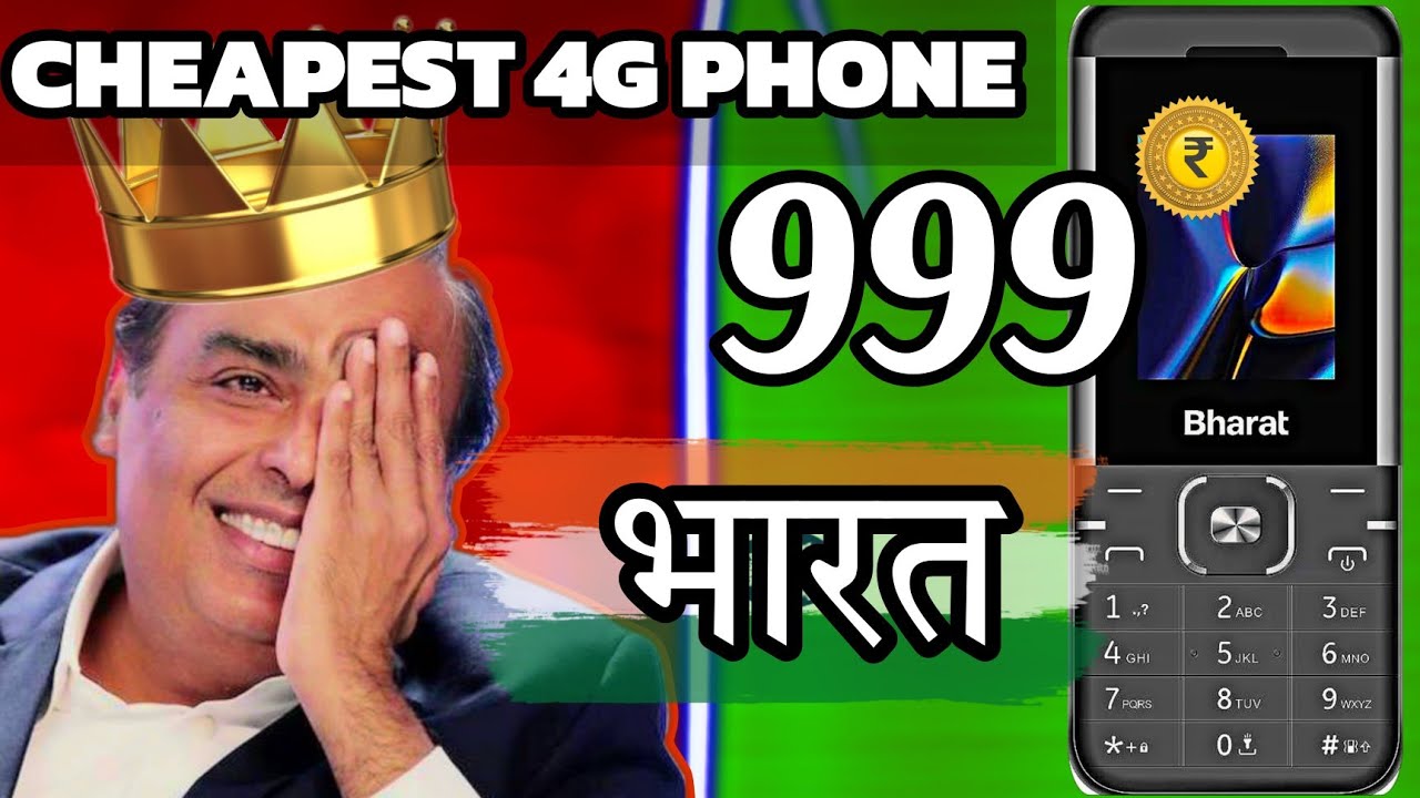 World's Cheapest 4G Phone | Jio