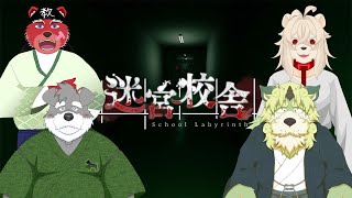 ゲゲゲの4人衆、学校へ行く【迷宮校舎】