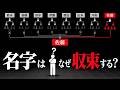 なぜあなたの名字は、必ず絶滅するのか【数理統計学】