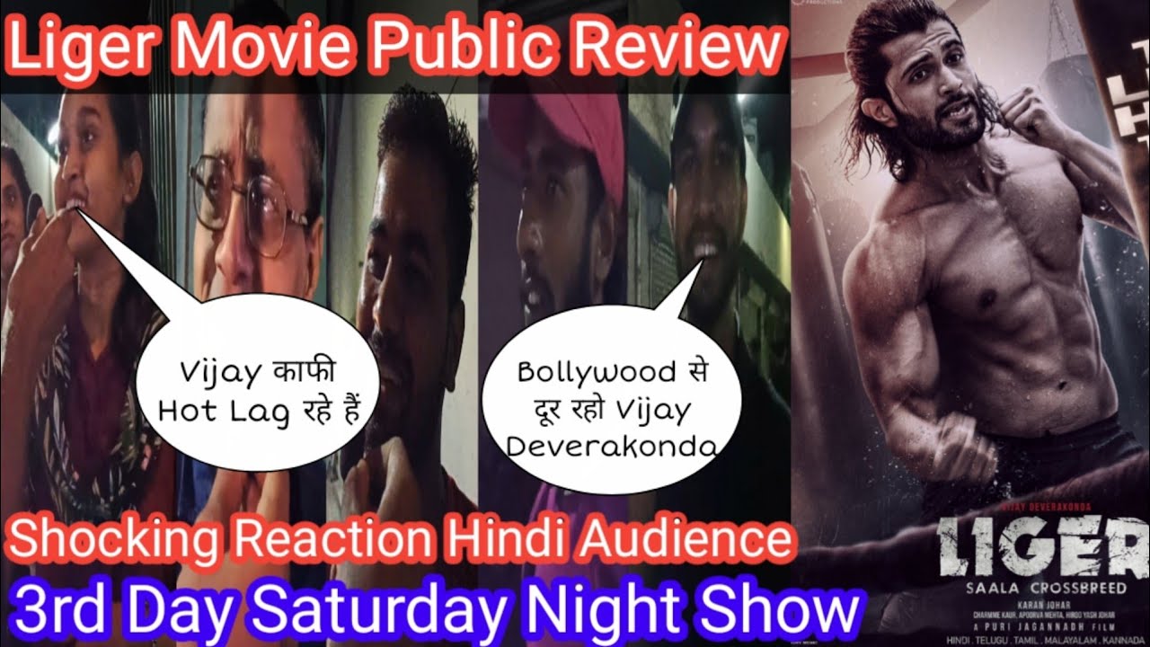 Liger Movie Public Review 3rd Saturday Night Show Hindi Audience | Vijay Deverakonda | Ananya