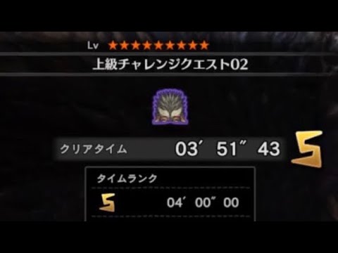 Mhw チャレンジクエスト 歴戦ネルギガンテ ソロ太刀 03 51 43 Sランク Youtube