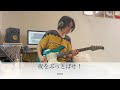 超音戦士ボーグマン/SonicSoldier Borgman OP2「夜をぶっとばせ!」/HIPS(西田昌史&amp;寺田恵子)/Guitar.鷹股慎