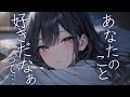 【シチュボ/甘々】飲み会終わり、寝ている彼女の布団に潜って、添い寝イチャイチャ…。【 男性向けシチュエーションボイス / ロールプレイ 】ことねこと