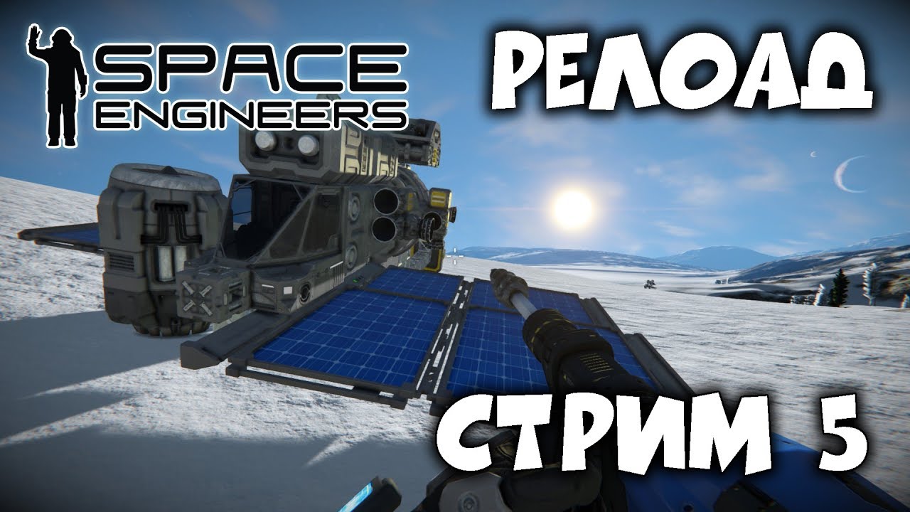 Space engineers or rust фото 64