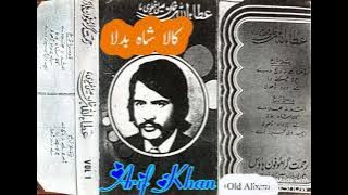 Kala Shah Badla By Attaullah Khan Esa Khelvi Vol 1 Old Saraiki Song
