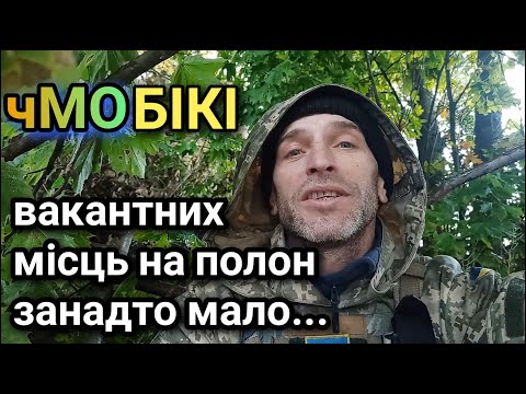 💥Мобікі-здаватись в полон треба швидко! Вільних місць на всіх може не вистачити!