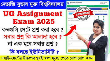 NSOU UG Assignment Exam 2025,NSOU UG Assignment Answer 2025 #nsou_ug_assignment #nsou_ug #assignment