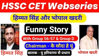 Hssc Cet Webseries 2024 || Roast Hssc Department  || Hssc Funny Moment | Gk Guru