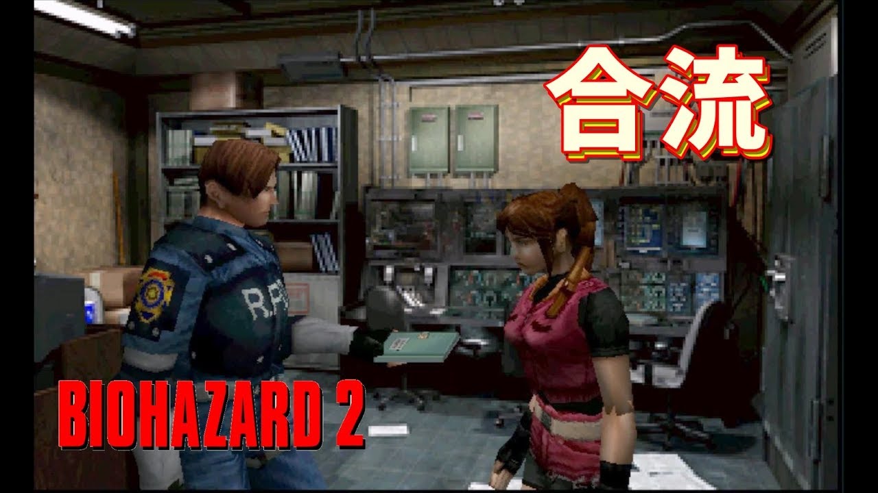 バイオ2 オリジナル版のザッピングシステムがめっちゃいい件について 音量注意 3 ゲーム実況 バイオハザード2 Youtube