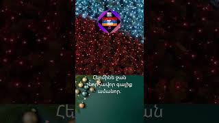 Shnorhavor Galiq Amanor Hermine