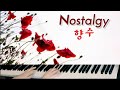 Nostalgy(향수)/ 리차드 클레이더만/ Piano Freestyle