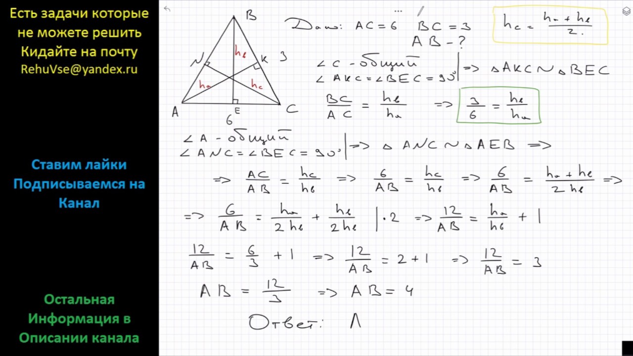 Геометрия В треугольнике длины двух сторон составляют 6 и 3 см. Найти ...