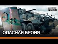 БТР-4: украинская броня не защитит? | Донбасс Реалии
