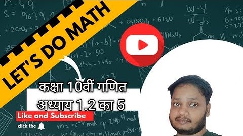 class 10 maths chapter 1 exercise 1.2 question 5 in hindi