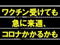 新型コロナウイルス、なぜ自分の周りに感染者がいない? 基礎情報に答えが…